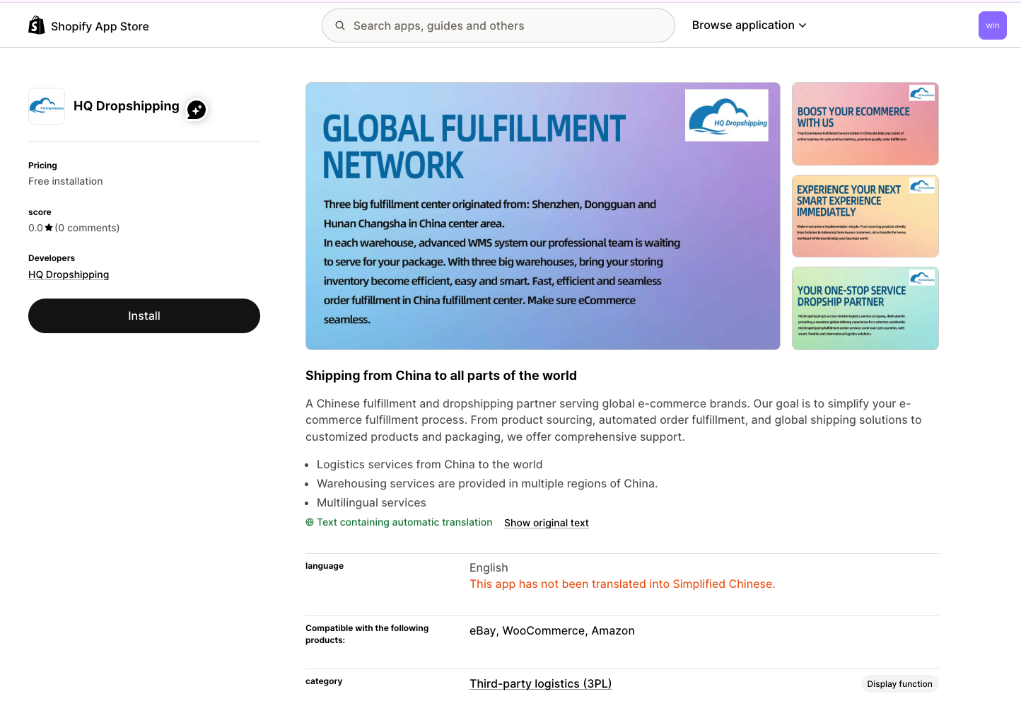 Shopify fulfillment app/Shopify dropshipping agent/Shopify China fulfillment/Shopify 3PL integration/Shopify auto fulfillment/Shopify order sync/Shopify shipping automation/how to connect shopify to china warehouse/best 3pl for shopify dropshipping/shopify auto order fulfillment china